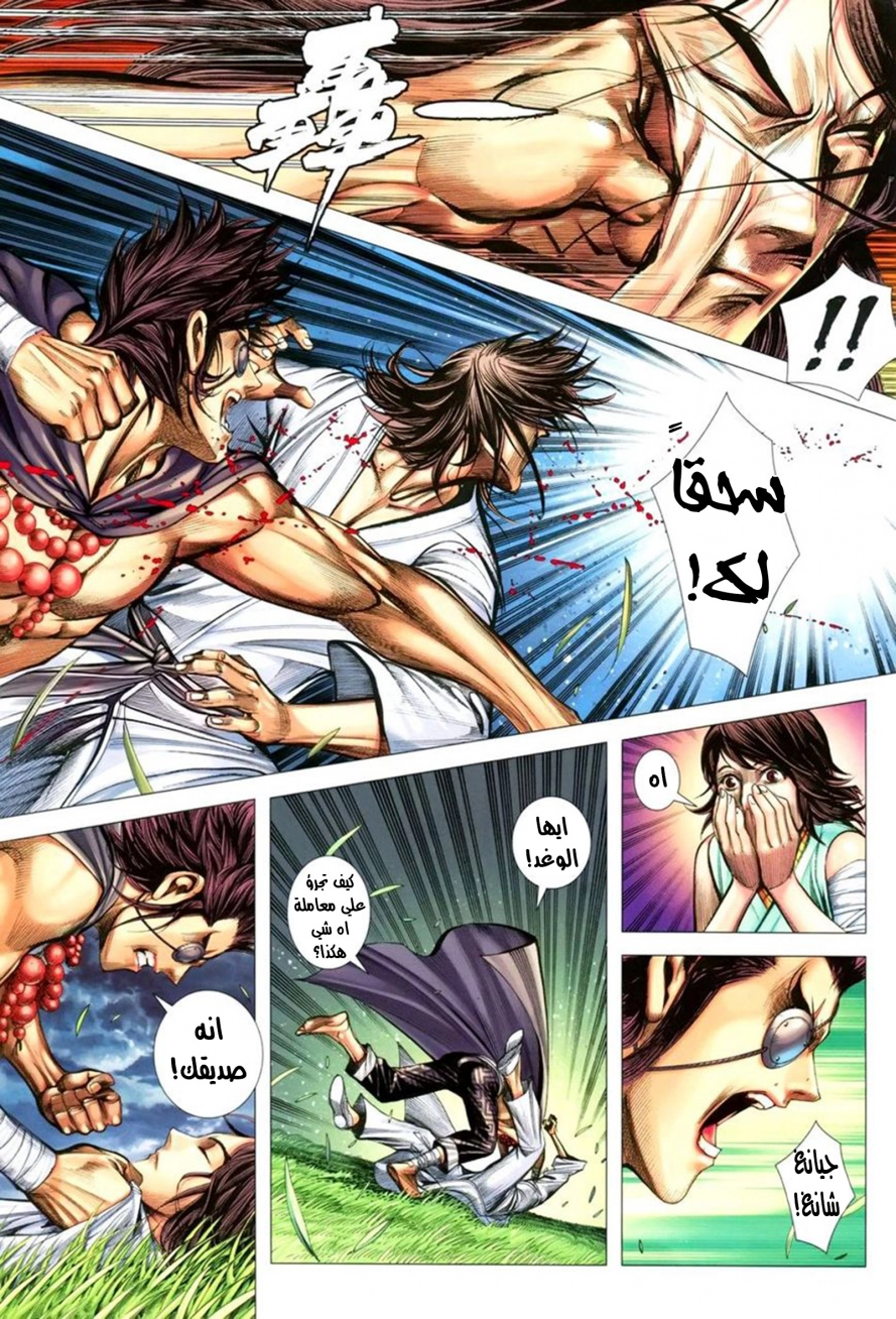 Read Feng Shen Ji AR Manga Online