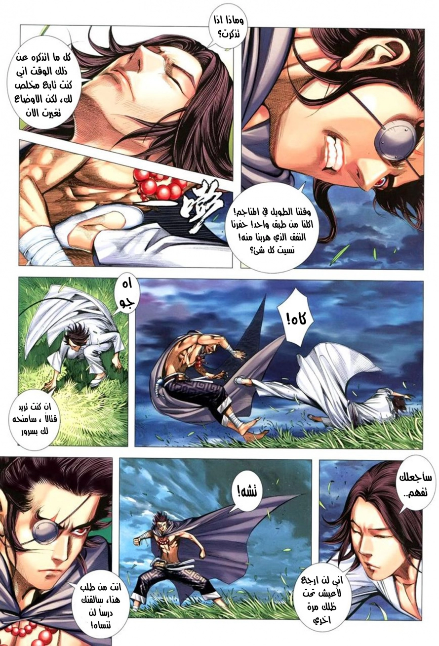 Read Feng Shen Ji AR Manga Online