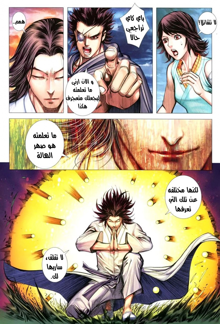 Read Feng Shen Ji AR Manga Online