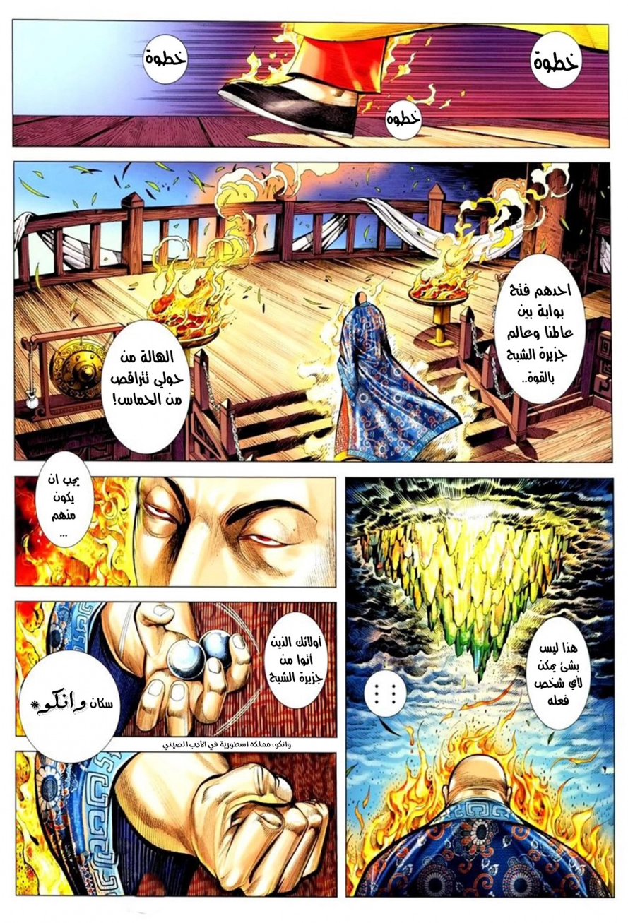 Read Feng Shen Ji AR Manga Online