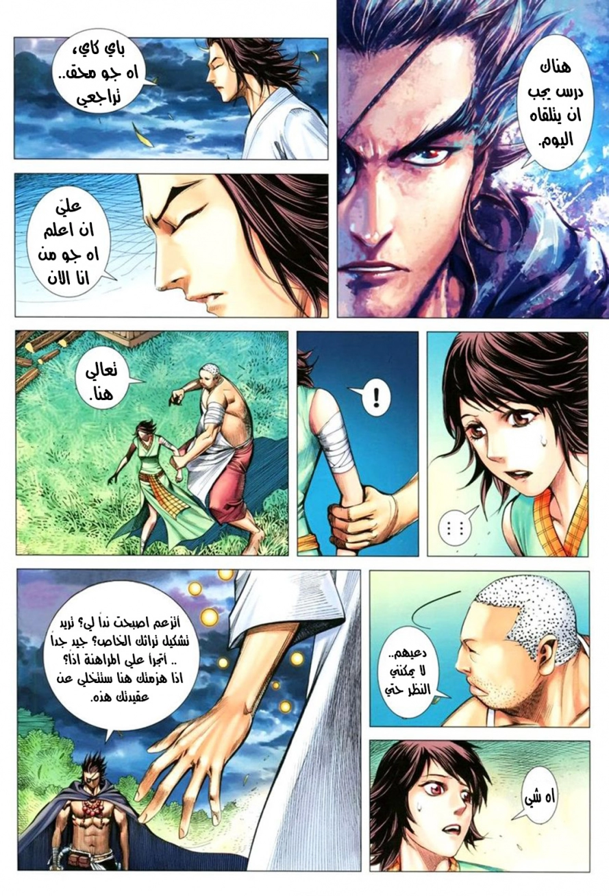 Read Feng Shen Ji AR Manga Online