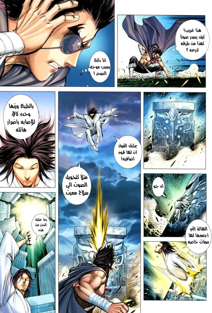 Read Feng Shen Ji AR Manga Online
