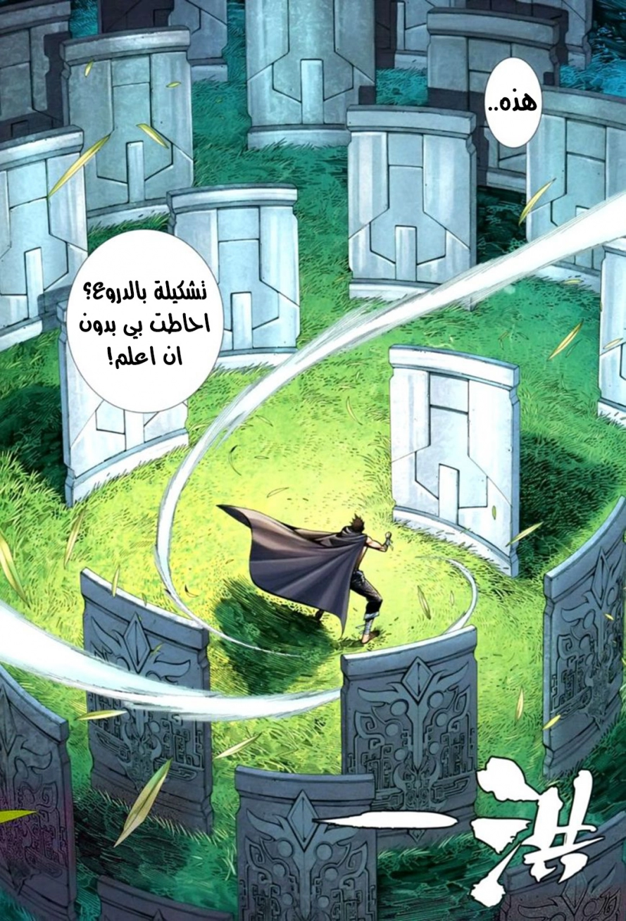 Read Feng Shen Ji AR Manga Online