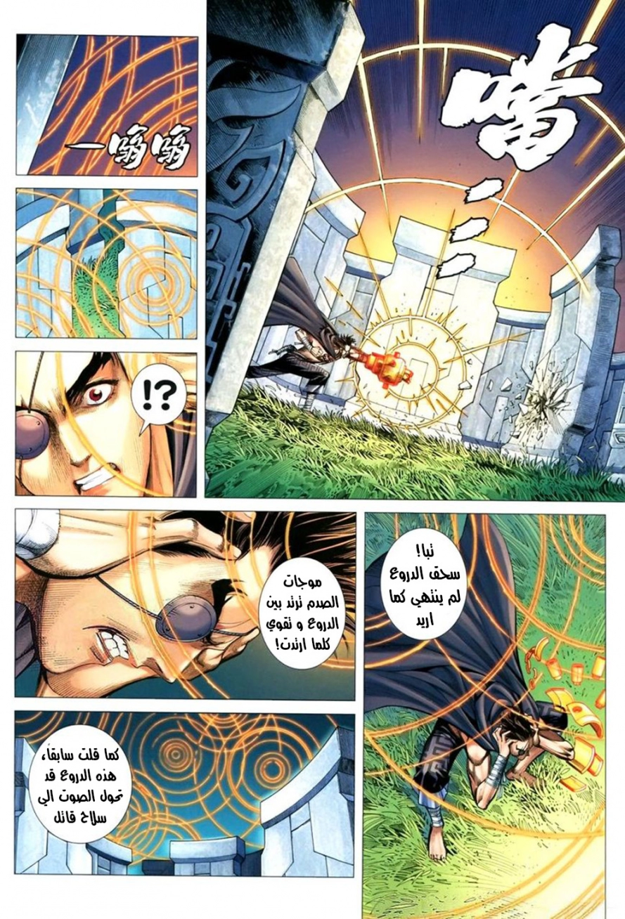 Read Feng Shen Ji AR Manga Online