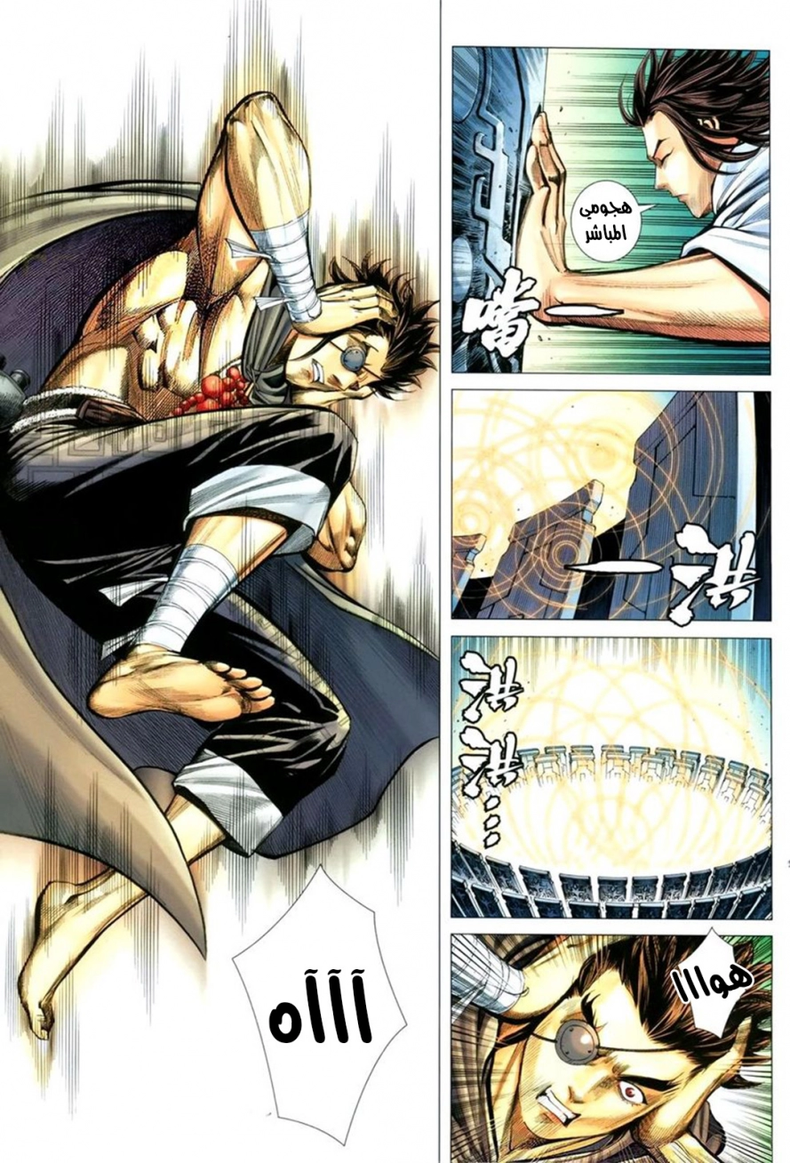 Read Feng Shen Ji AR Manga Online