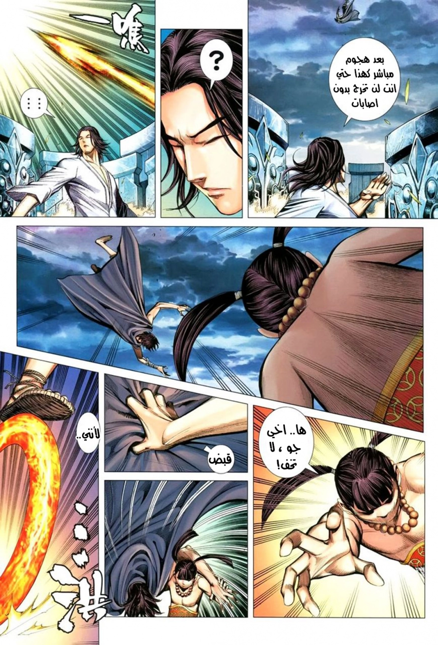 Read Feng Shen Ji AR Manga Online
