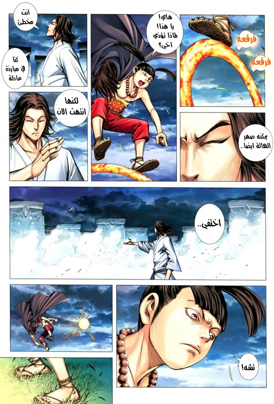 Read Feng Shen Ji AR Manga Online