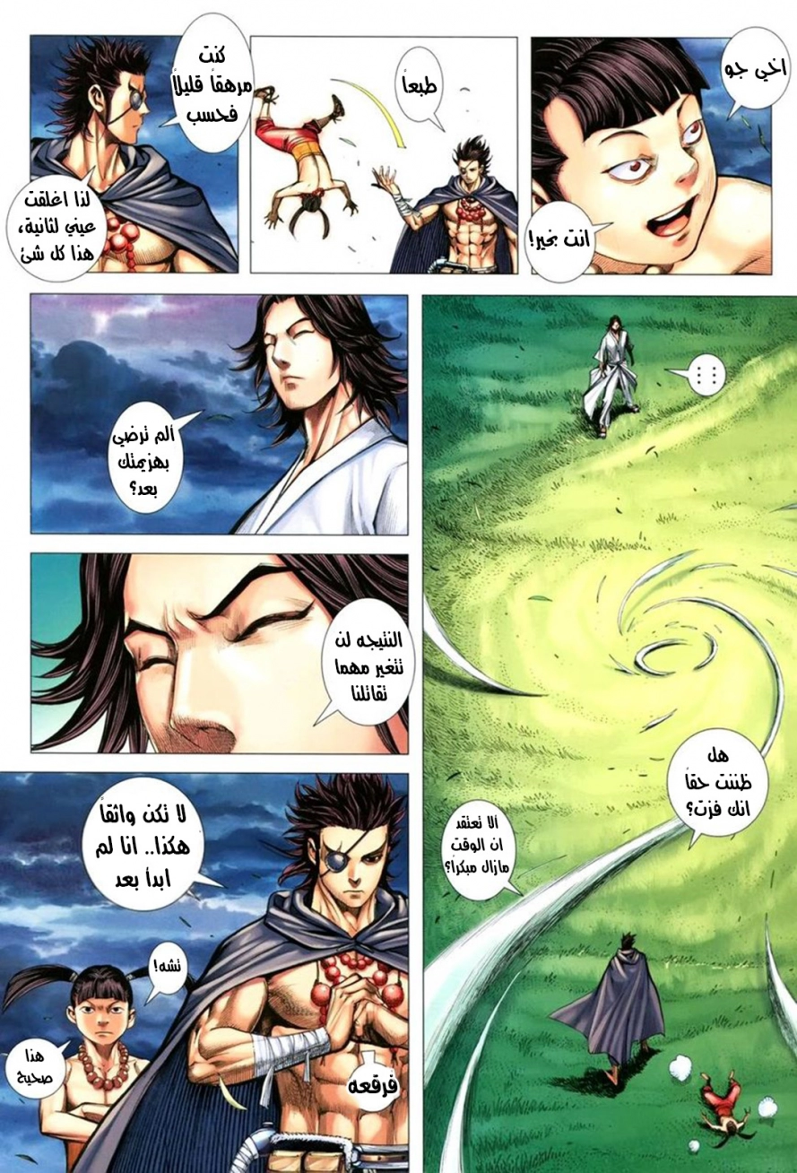 Read Feng Shen Ji AR Manga Online