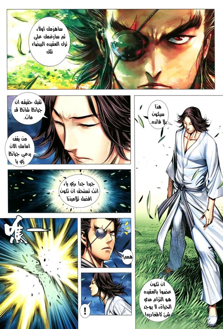 Read Feng Shen Ji AR Manga Online