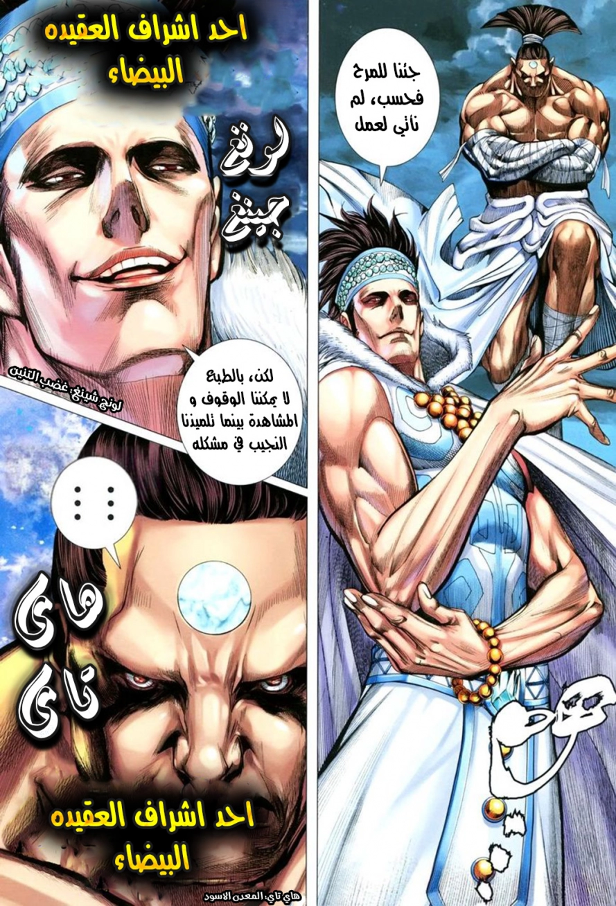 Read Feng Shen Ji AR Manga Online