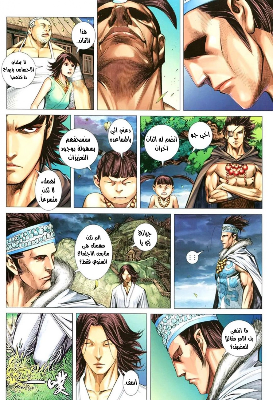 Read Feng Shen Ji AR Manga Online