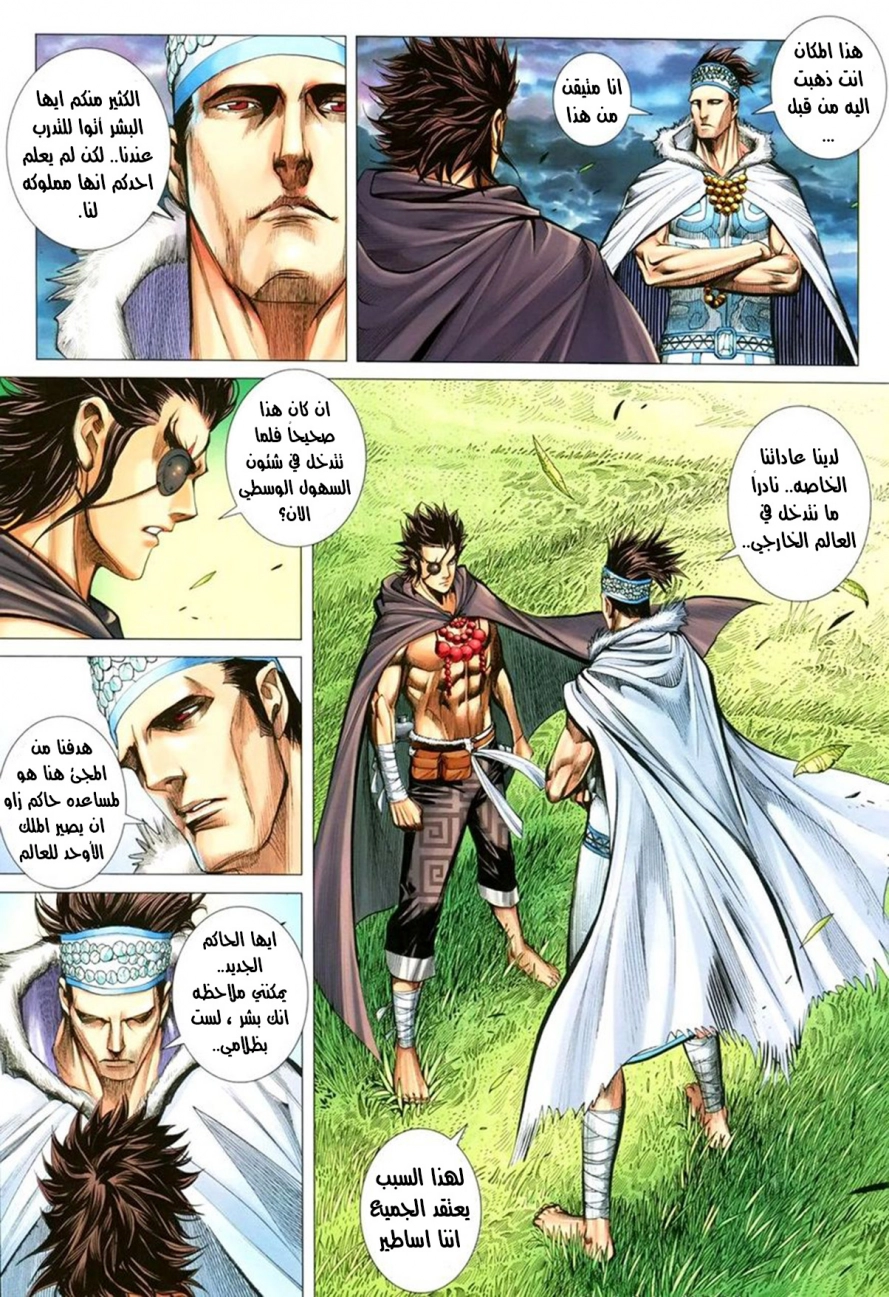 Read Feng Shen Ji AR Manga Online