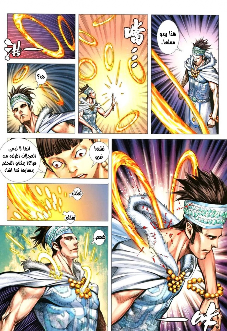 Read Feng Shen Ji AR Manga Online