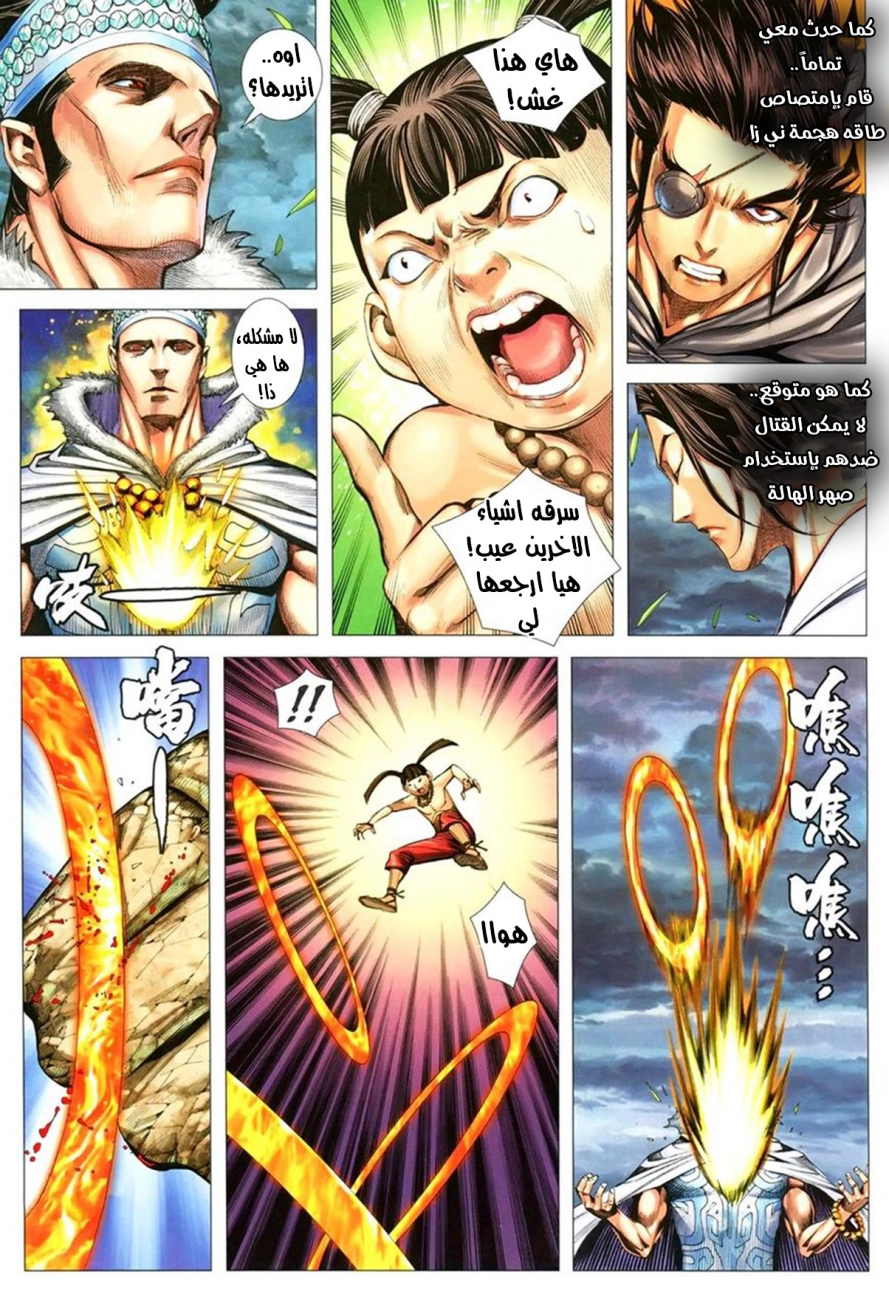 Read Feng Shen Ji AR Manga Online