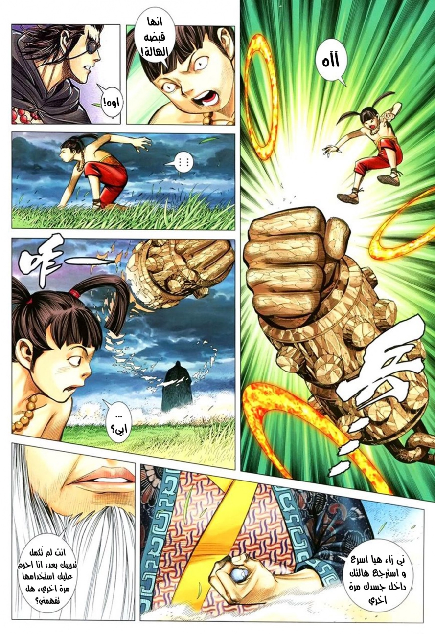Read Feng Shen Ji AR Manga Online