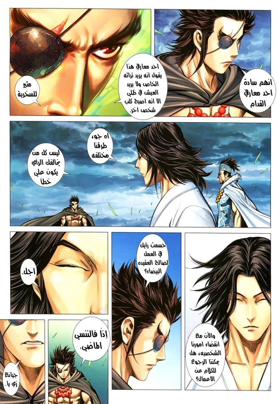 Read Feng Shen Ji AR Manga Online