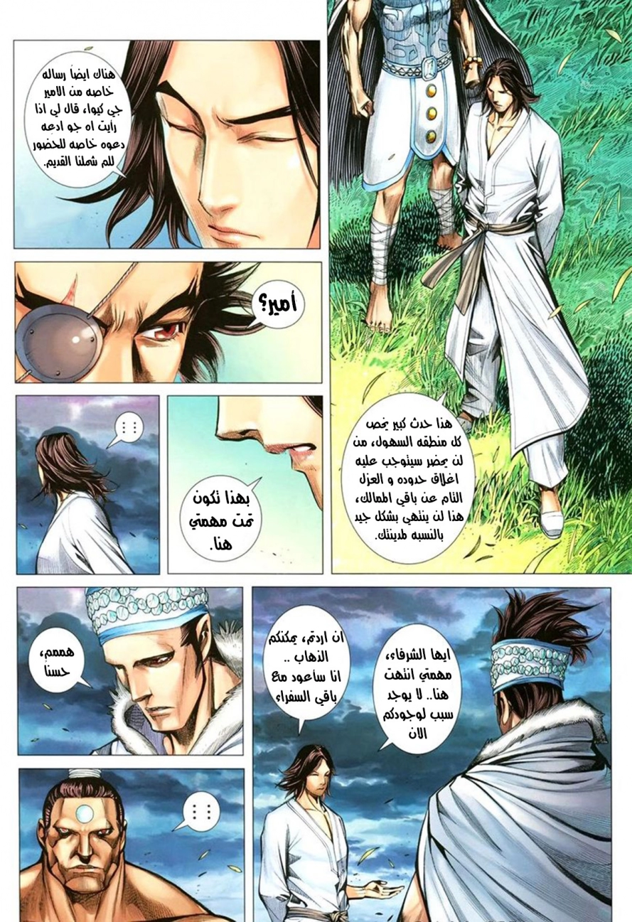 Read Feng Shen Ji AR Manga Online