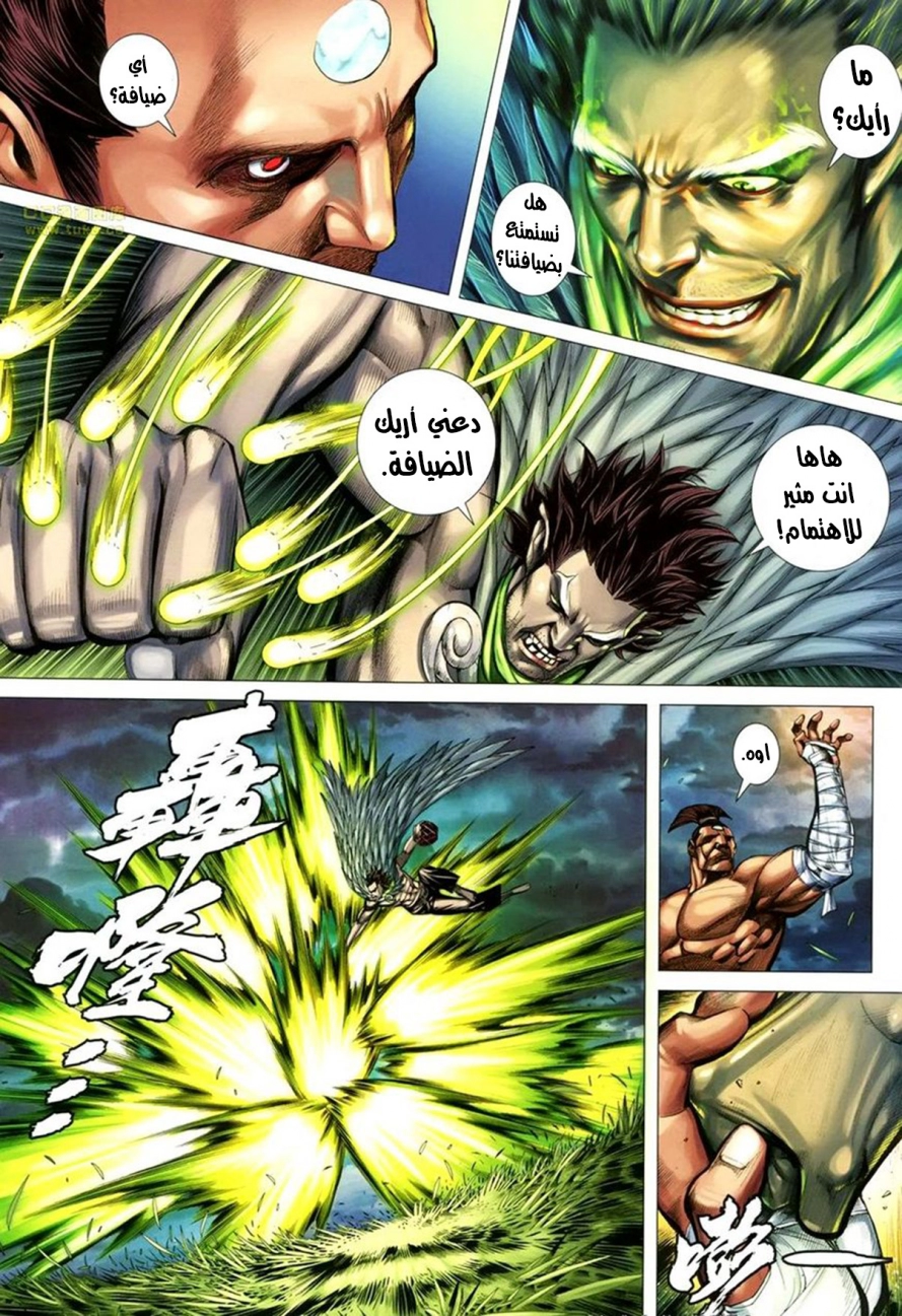 Read Feng Shen Ji AR Manga Online