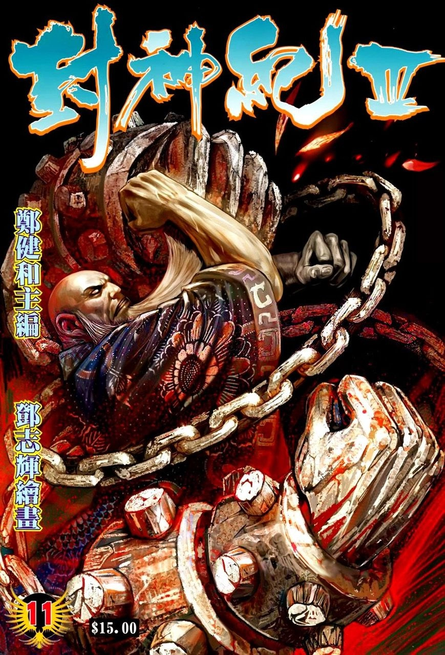 Read Feng Shen Ji AR Manga Online