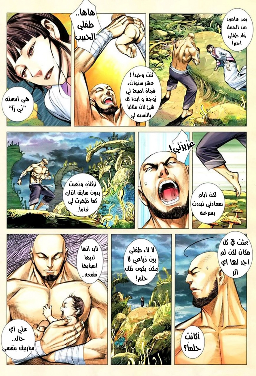 Read Feng Shen Ji AR Manga Online
