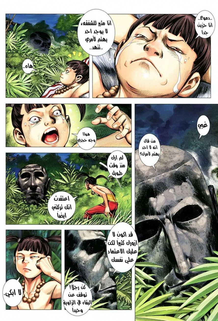 Read Feng Shen Ji AR Manga Online