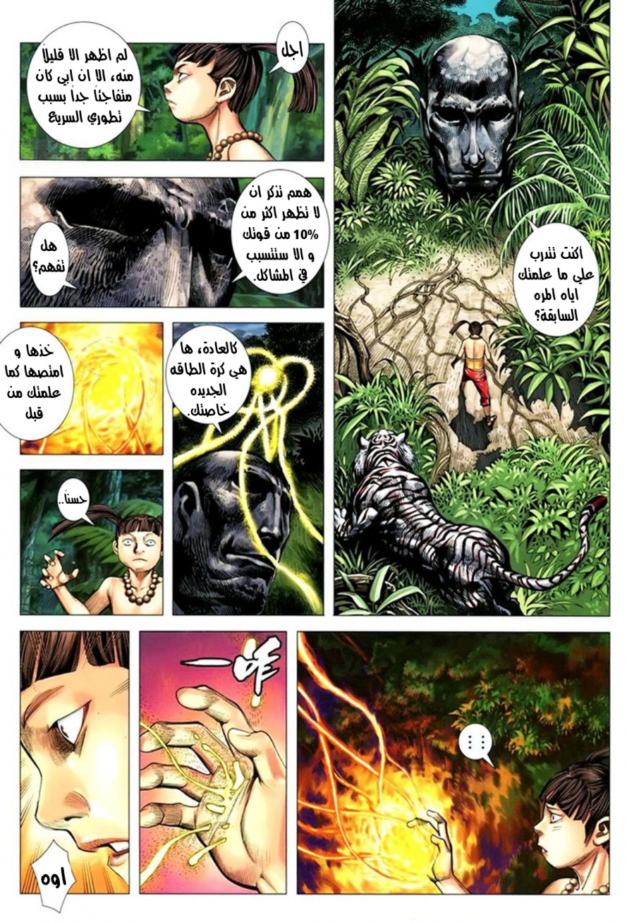 Read Feng Shen Ji AR Manga Online