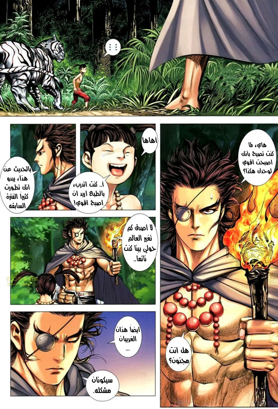 Read Feng Shen Ji AR Manga Online
