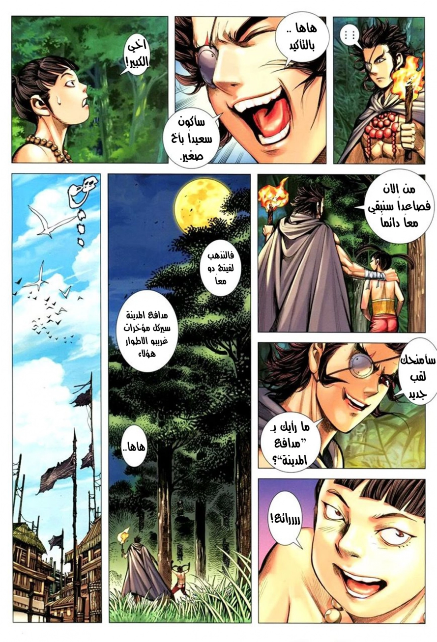 Read Feng Shen Ji AR Manga Online