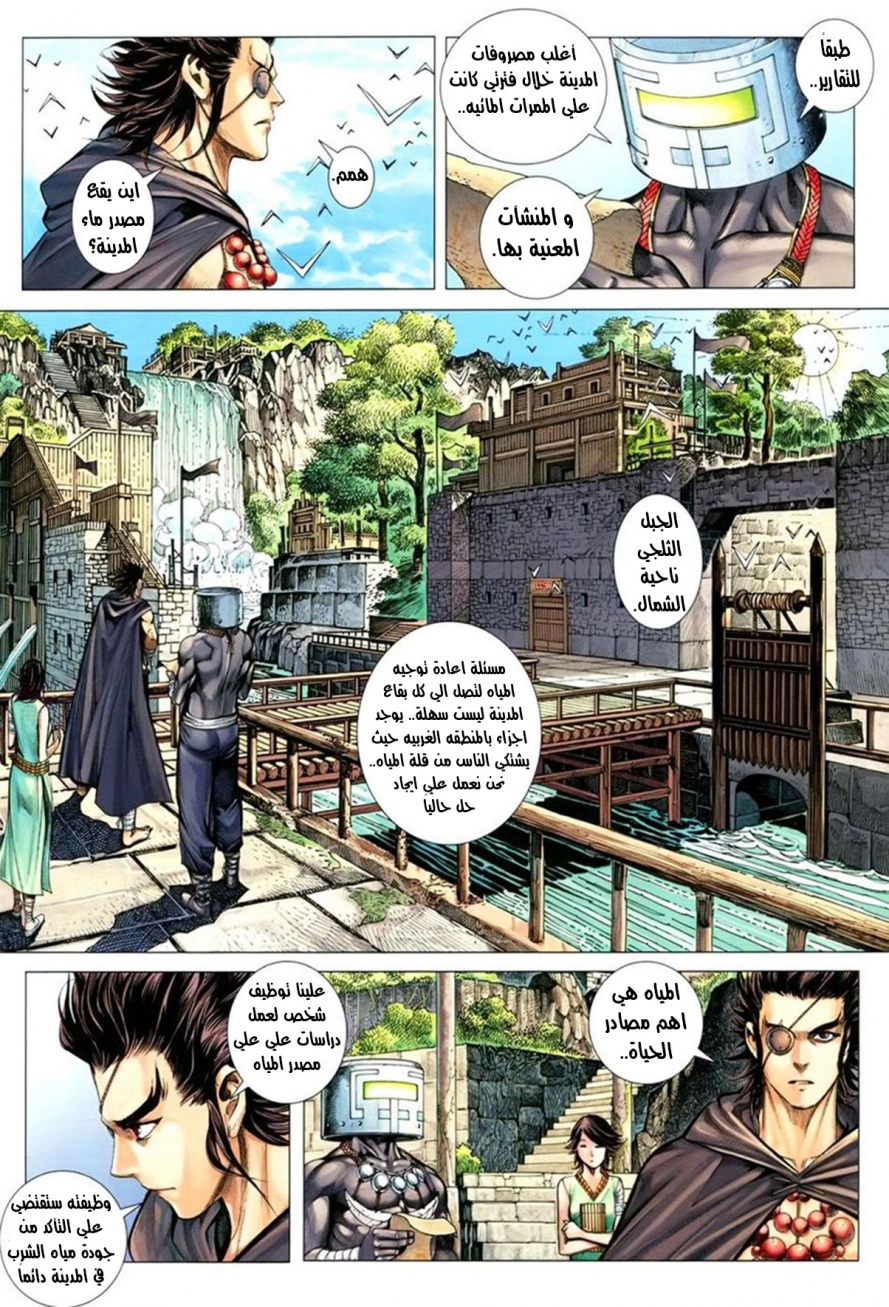 Read Feng Shen Ji AR Manga Online