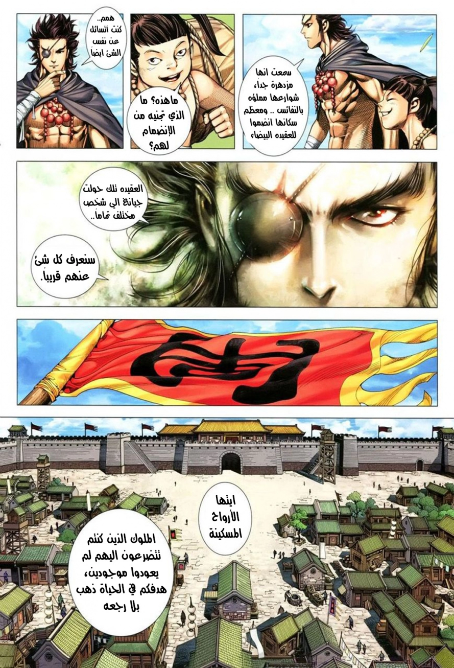 Read Feng Shen Ji AR Manga Online