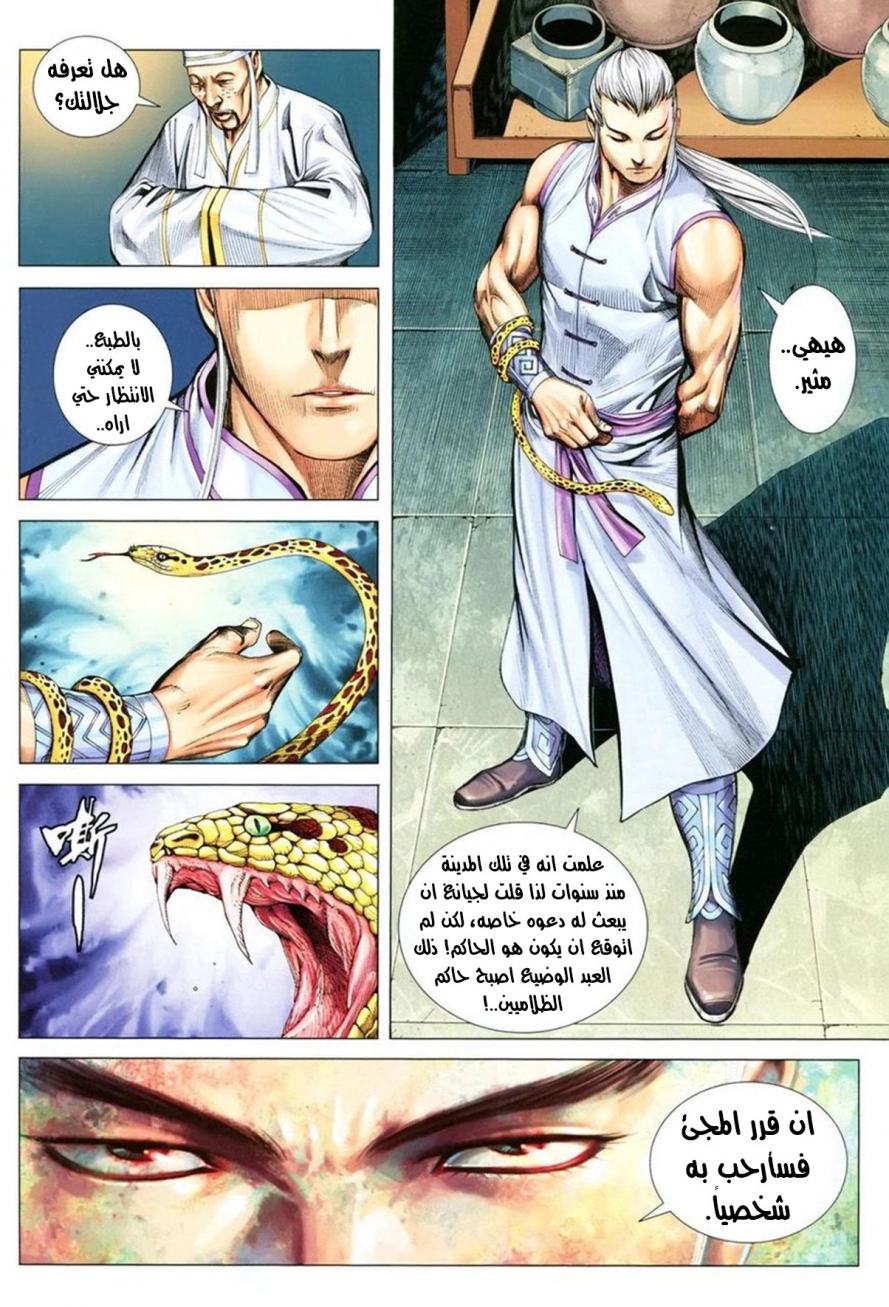 Read Feng Shen Ji AR Manga Online
