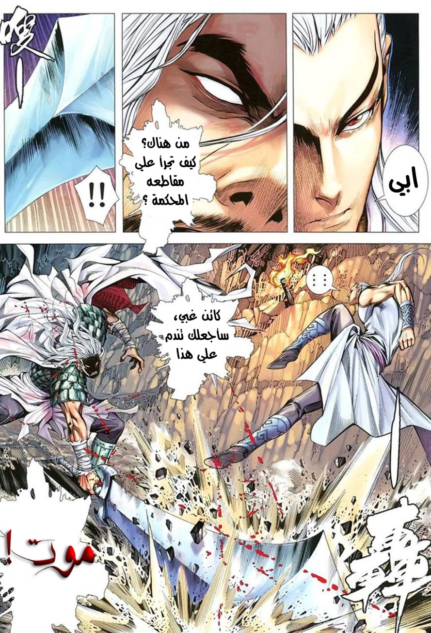 Read Feng Shen Ji AR Manga Online