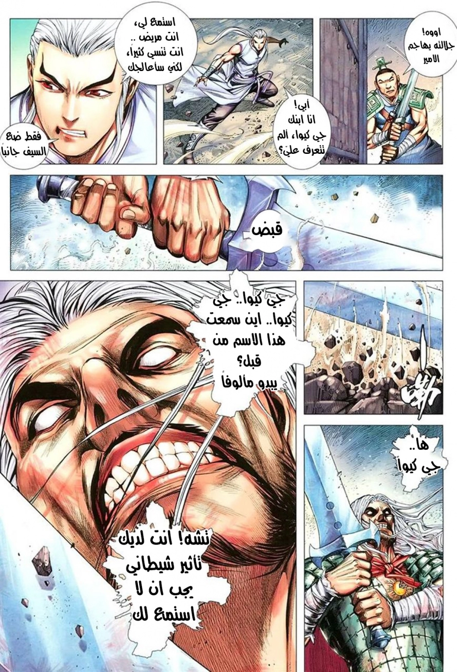 Read Feng Shen Ji AR Manga Online