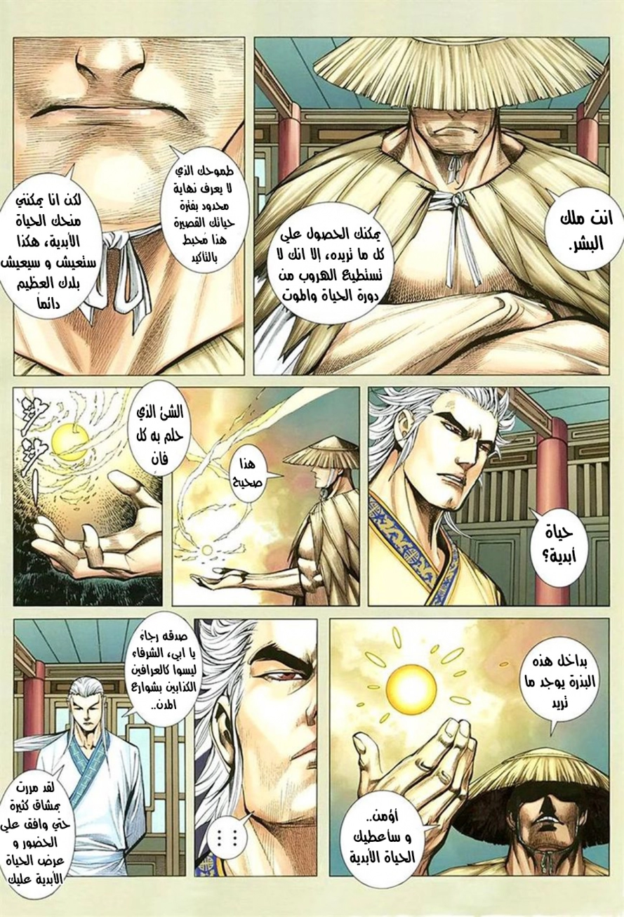 Read Feng Shen Ji AR Manga Online
