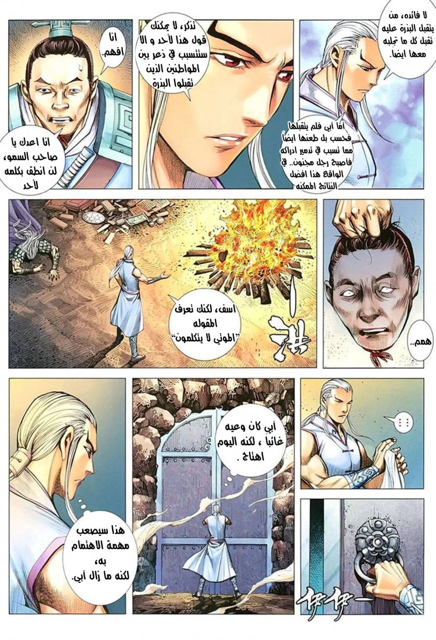 Read Feng Shen Ji AR Manga Online