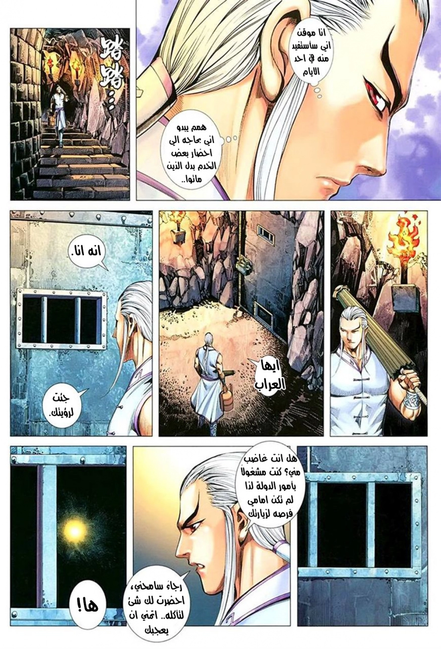 Read Feng Shen Ji AR Manga Online