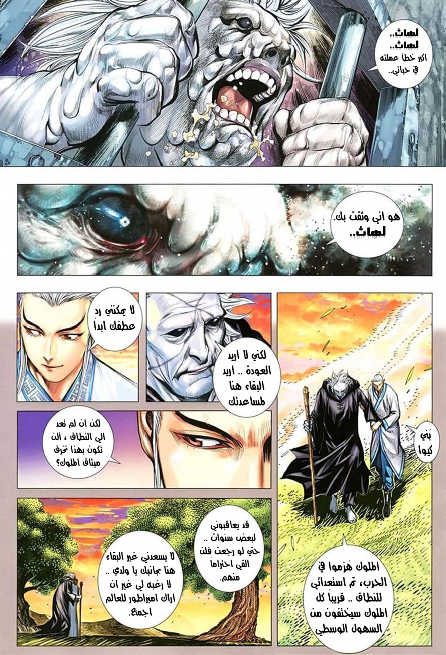 Read Feng Shen Ji AR Manga Online