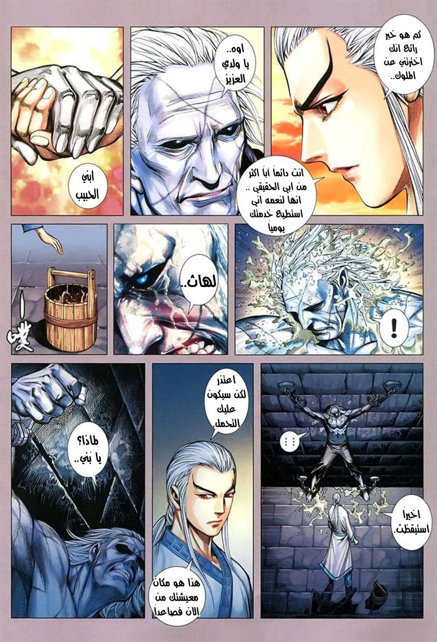 Read Feng Shen Ji AR Manga Online