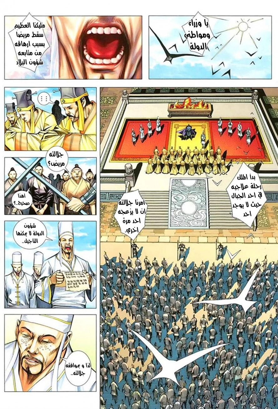 Read Feng Shen Ji AR Manga Online