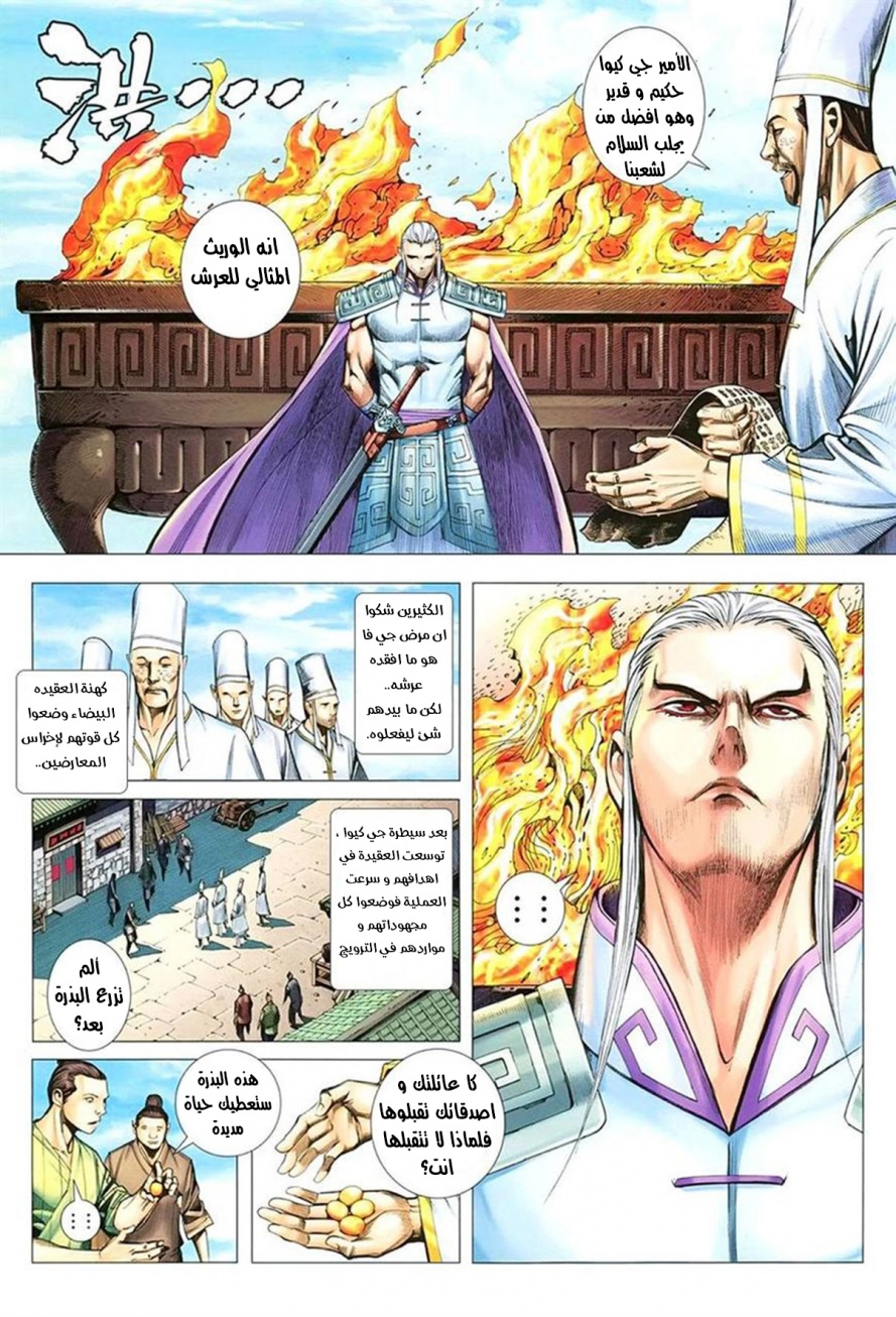 Read Feng Shen Ji AR Manga Online