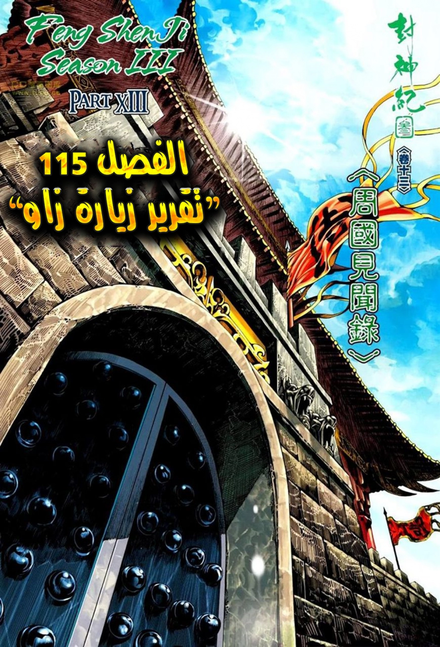 Read Feng Shen Ji AR Manga Online