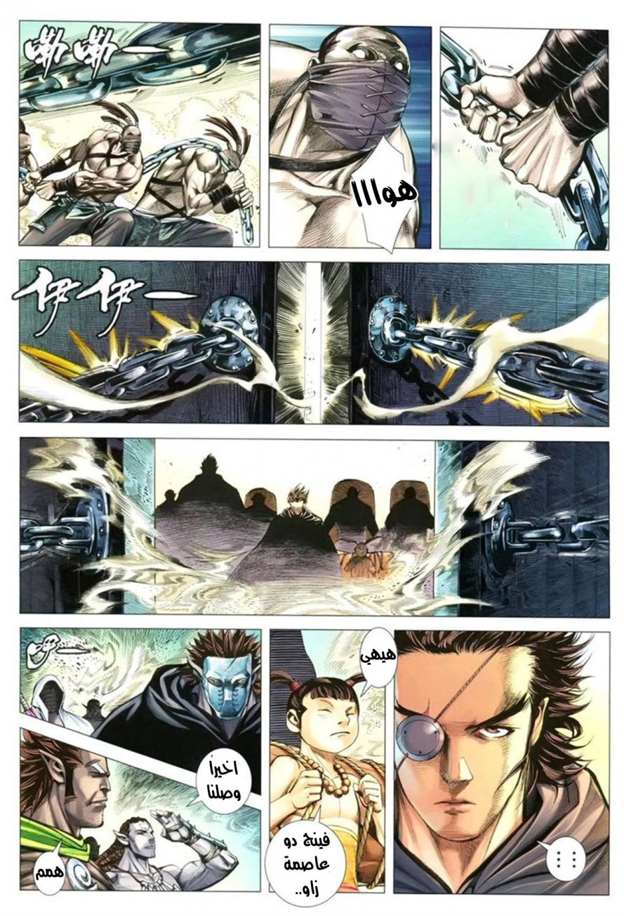 Read Feng Shen Ji AR Manga Online