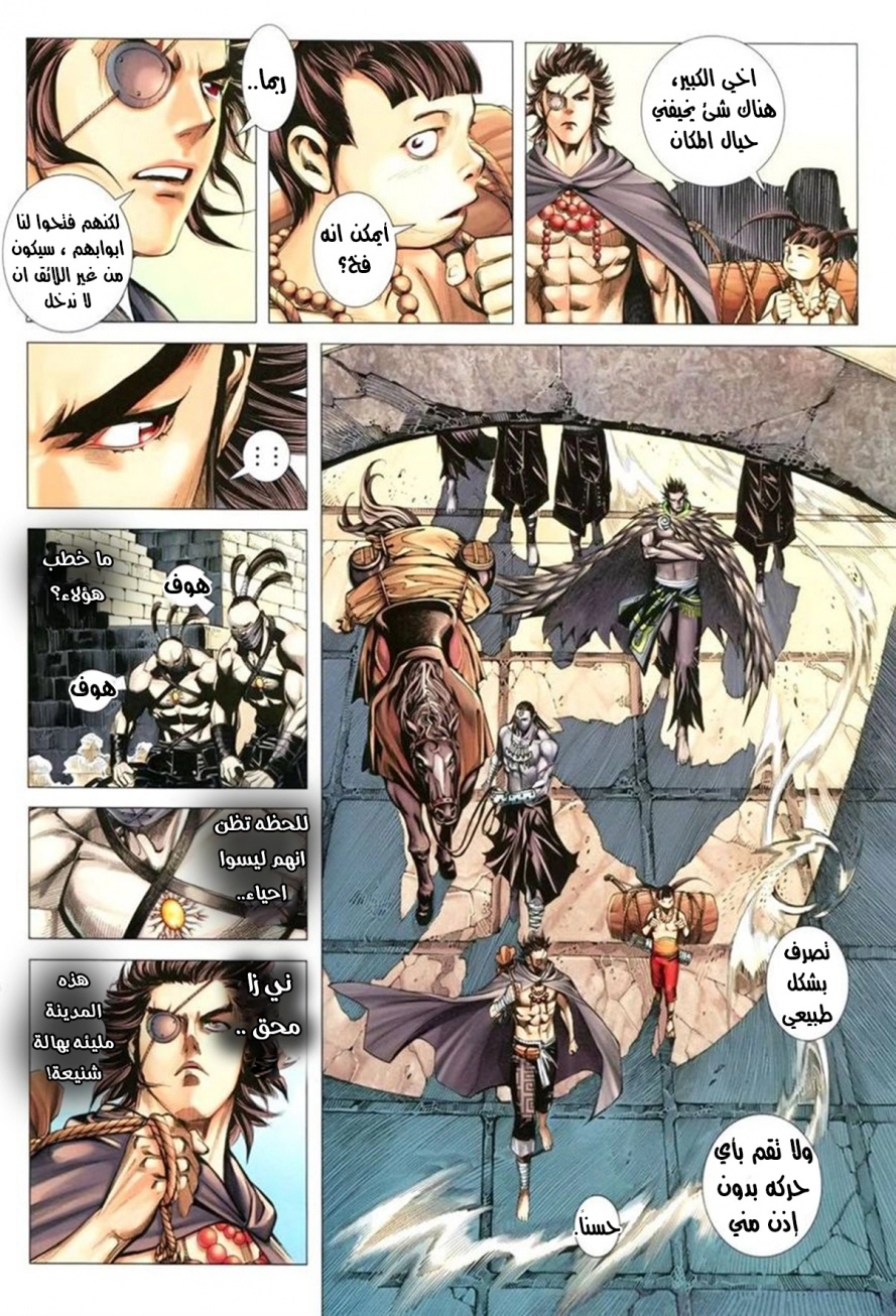 Read Feng Shen Ji AR Manga Online