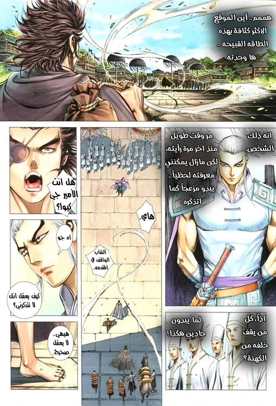 Read Feng Shen Ji AR Manga Online
