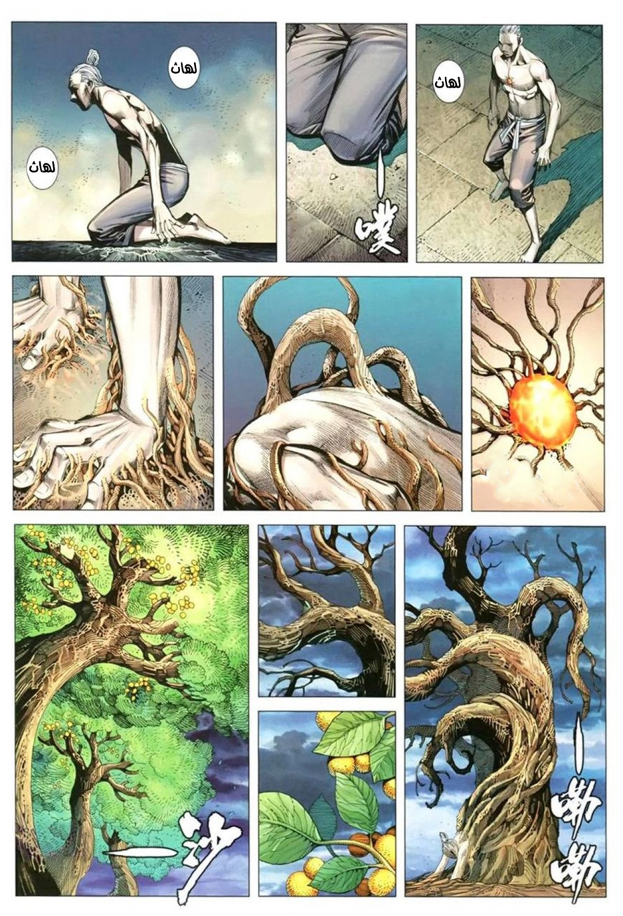 Read Feng Shen Ji AR Manga Online