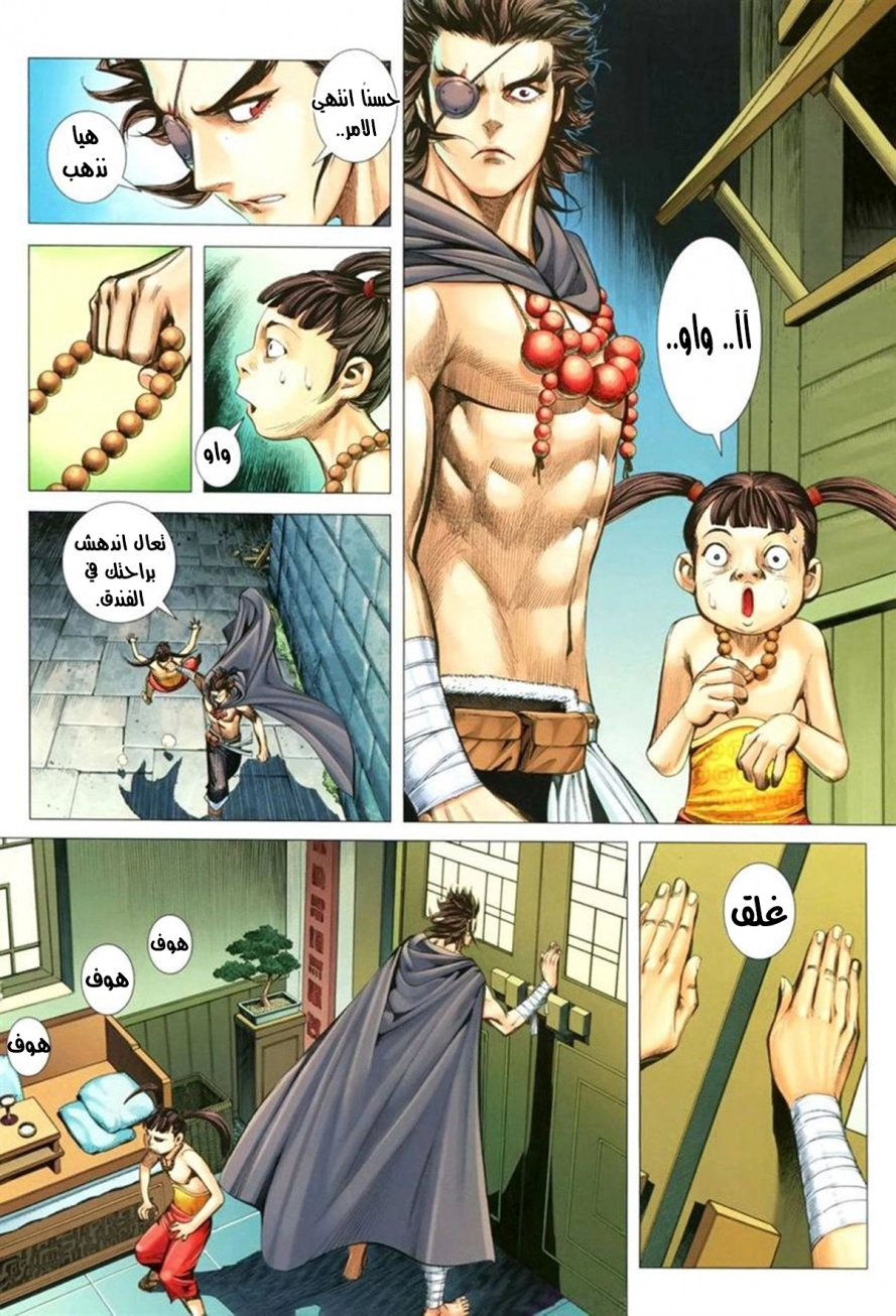 Read Feng Shen Ji AR Manga Online