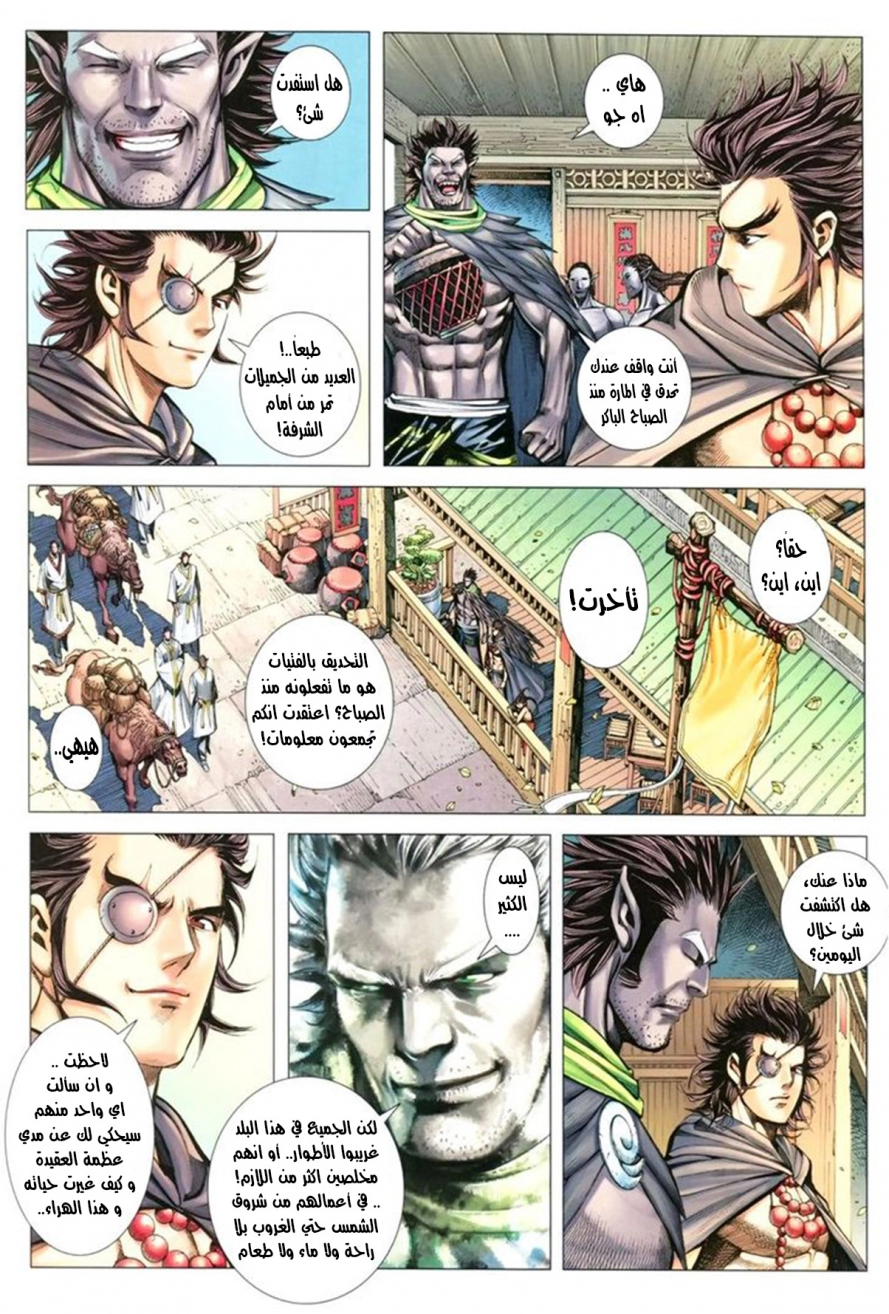 Read Feng Shen Ji AR Manga Online