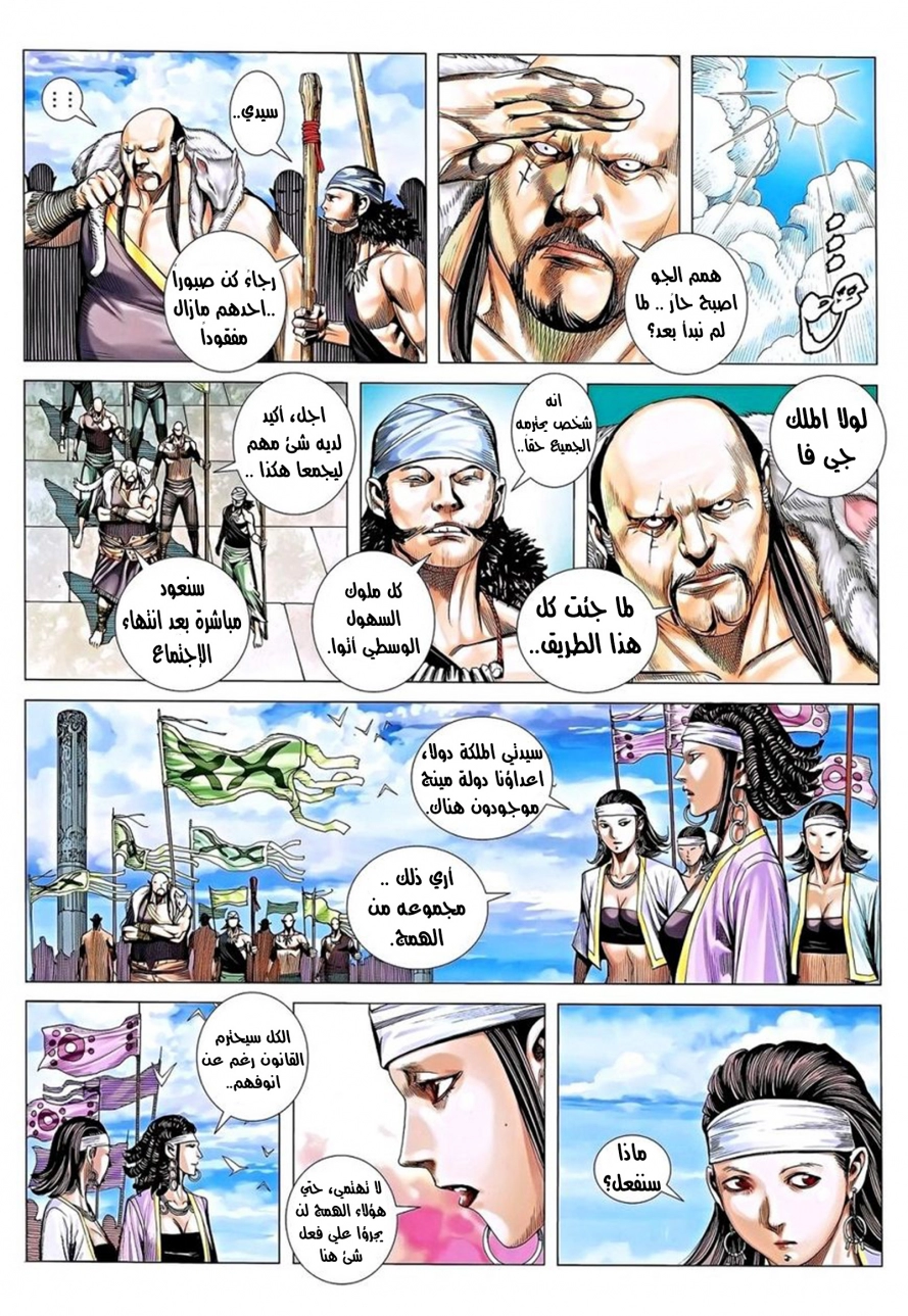 Read Feng Shen Ji AR Manga Online