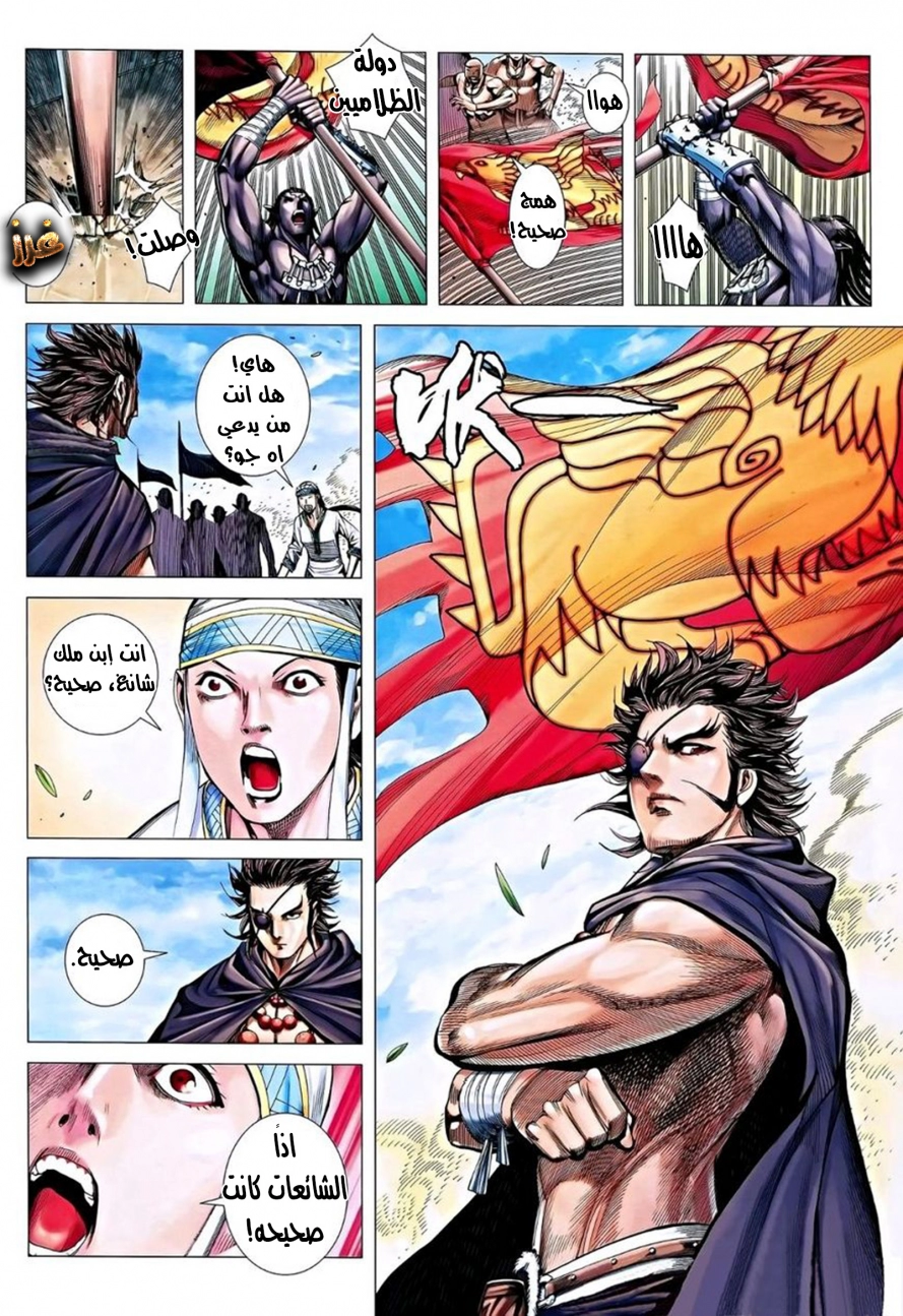 Read Feng Shen Ji AR Manga Online