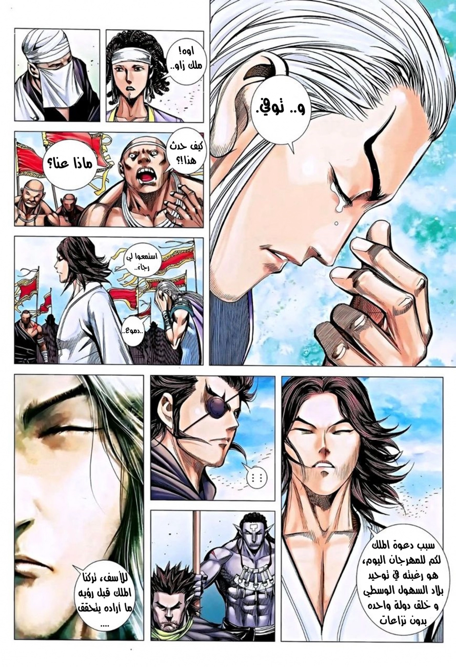 Read Feng Shen Ji AR Manga Online